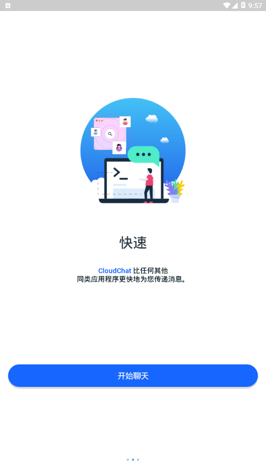 cc聊天app官网2