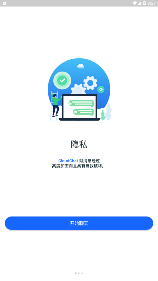 cc聊天app官网3
