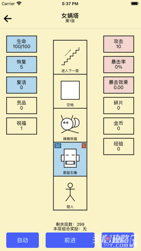 女娲捏人1