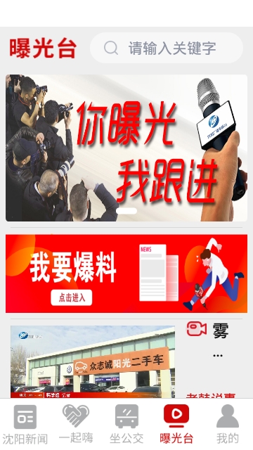 云盛京官方app最新版1