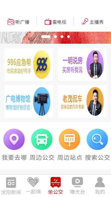 云盛京官方app最新版3