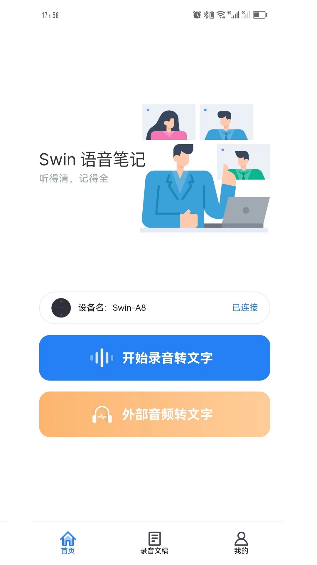 Swin语音笔记1