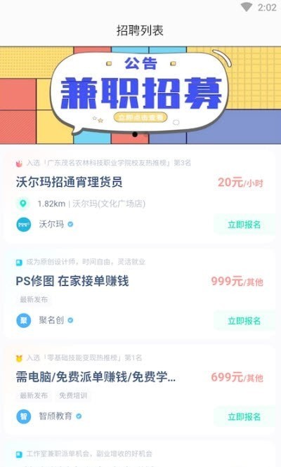 乐富直聘3