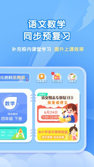 学有义方app手机版1