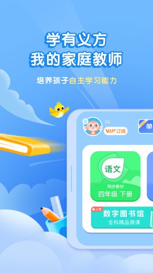 学有义方app手机版2