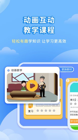 学有义方app手机版3