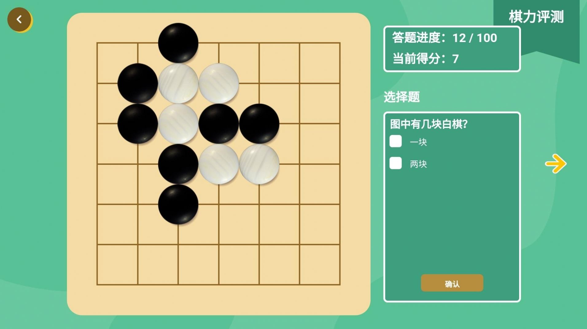 棋易app2