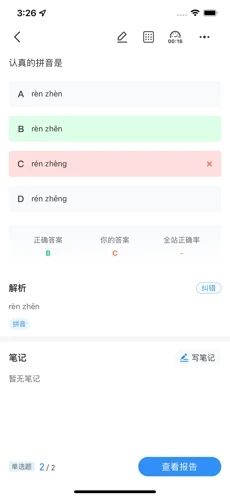 育才云校软件3