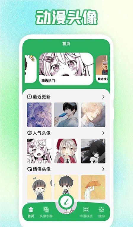 多多漫画工具app1