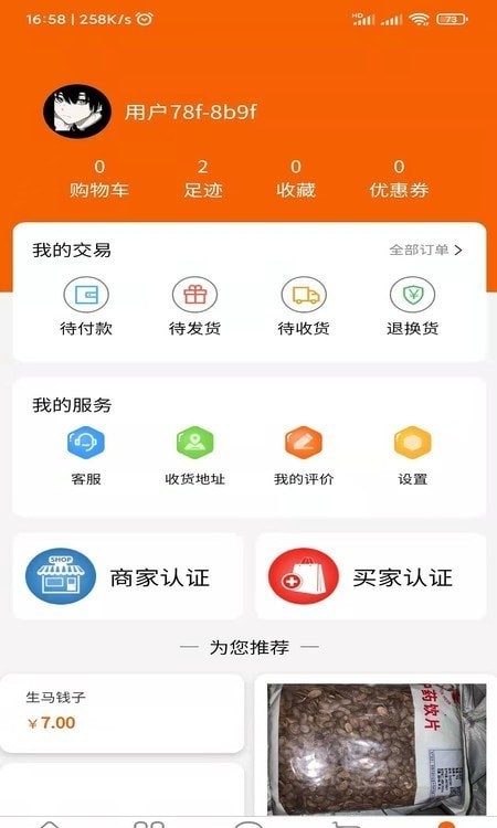 药小肆app2