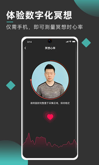 自在正念app2