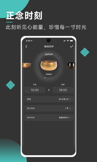 自在正念app3