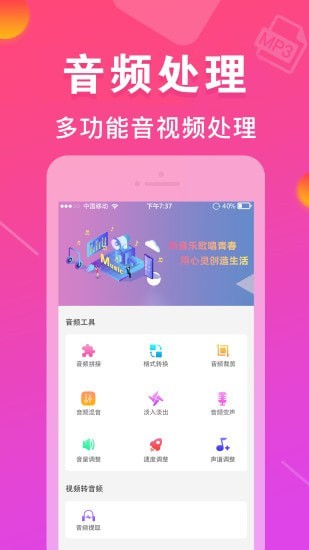 MP3转换器2023版