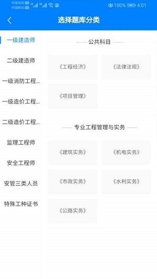 助建学堂官方版app1