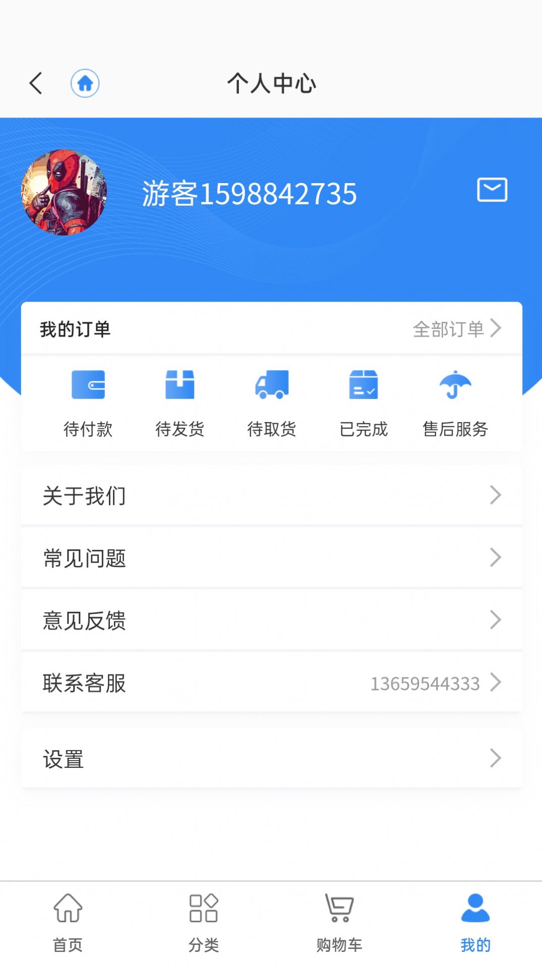 闪电老师app安卓版3