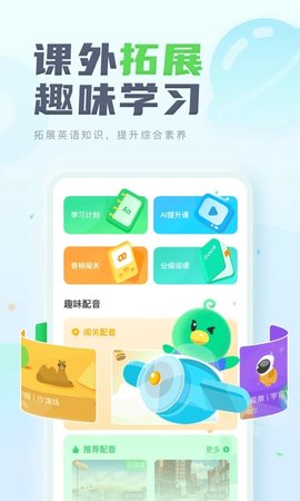 e听说中学app1