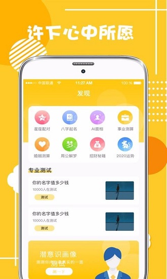 心理测试分析最新版1