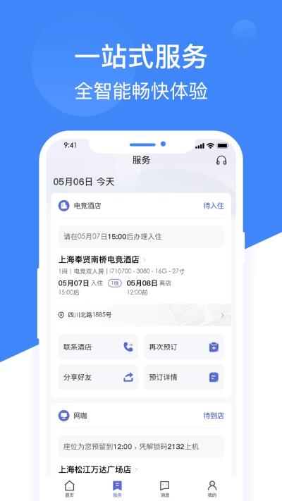 网鱼app3