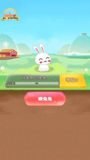 一起养兔兔最新版 - 安卓版