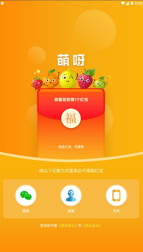 萌呀app官方手机版3