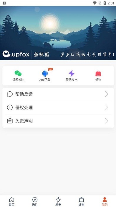 cupfoxAPP3