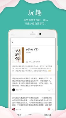 指点天下app3