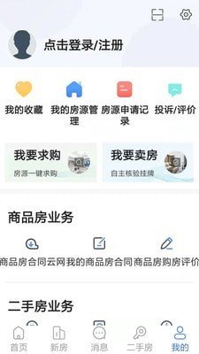 徐房信息网1