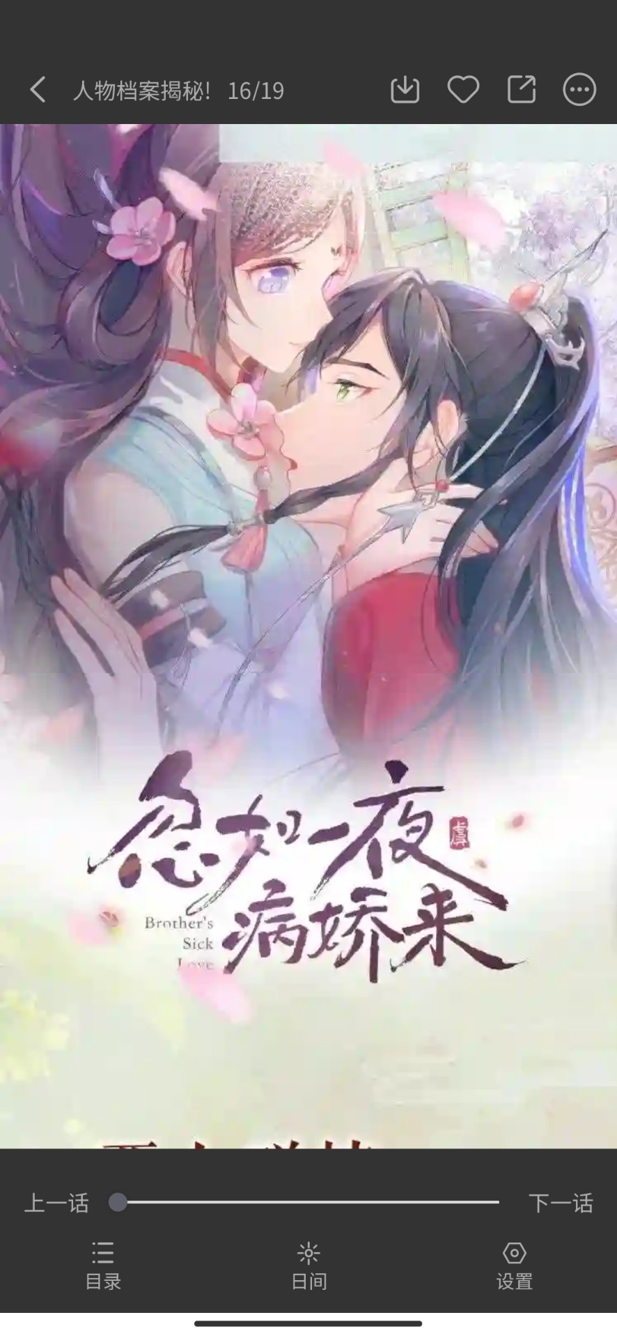 多阁漫画 无广告2