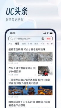 uc浏览器app官方版3