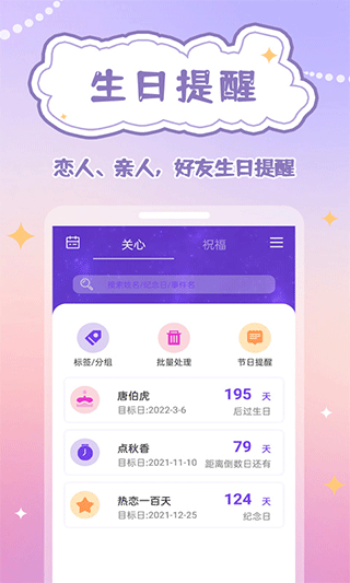 生辰时钟1