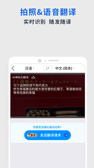 翻易通2