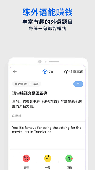 翻易通3