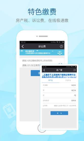 付费通app1