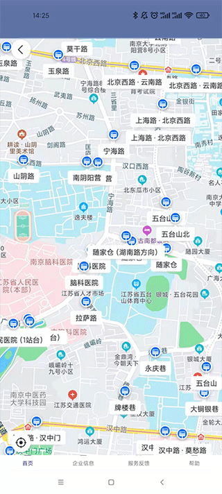 南京公交在线app最新版