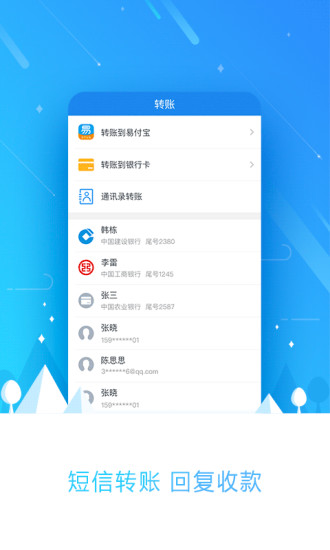 苏宁金融app