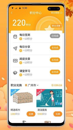 有伴悦活app1