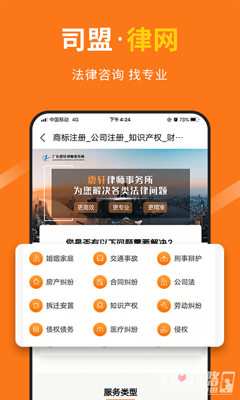 司盟企服app1