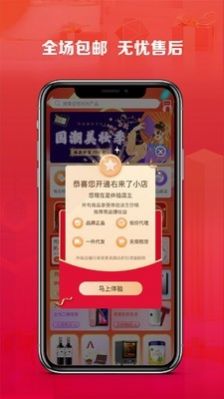 右来了app官方手机版2