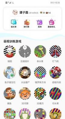 弱视训练描图最新版1