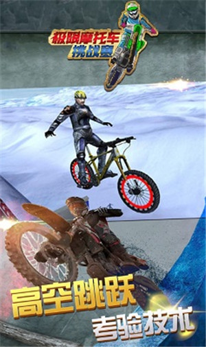 极限摩托车挑战赛安卓版2
