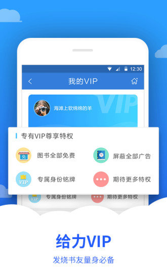 追文小说app2