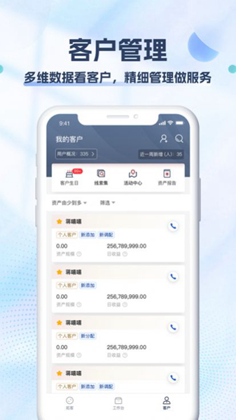 HYF微办公手机版app3