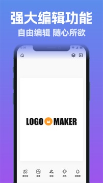 logo智能设计app3
