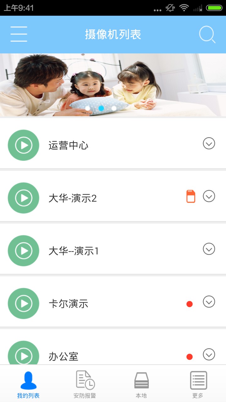 天翼看店app1