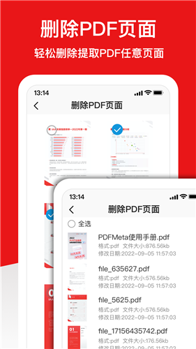 倍明PDF编辑器1