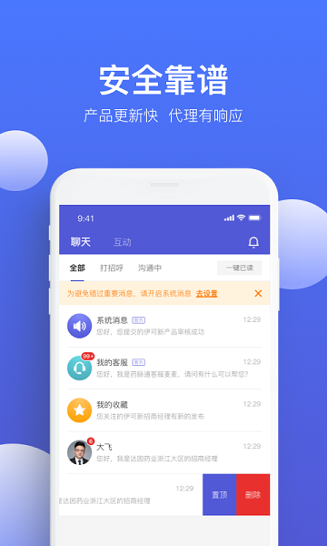 药脉通Pro3