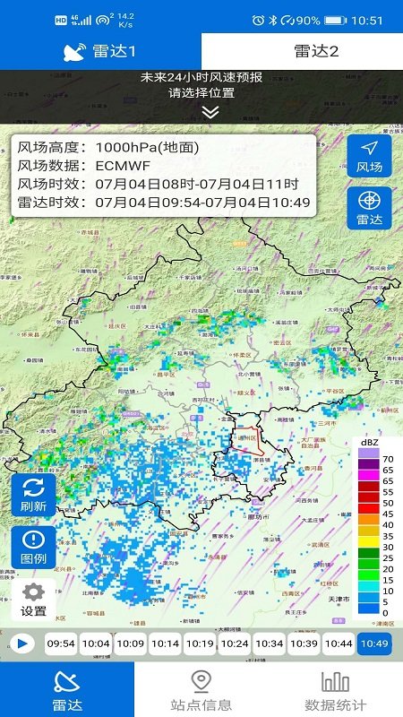 通州气象app官方版