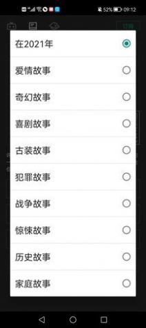 自动剧本生成器app官方版