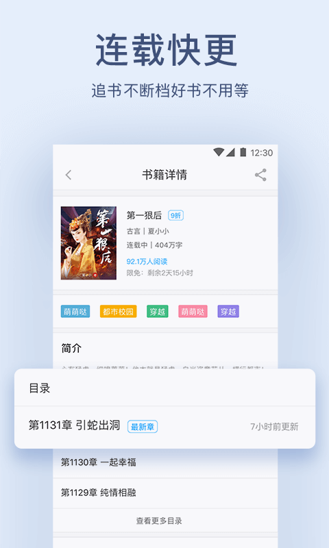 浪花小说官方app1