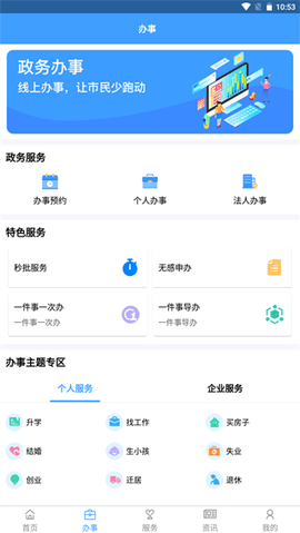 i罗湖app最新版1